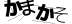 CAPTCHA